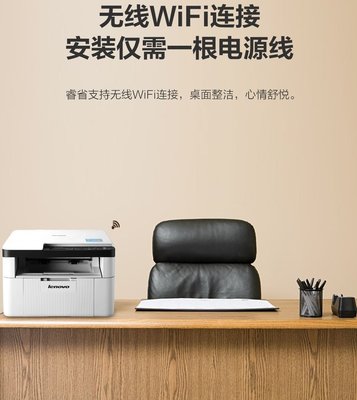 联想M7206W/M102W无线激光打印机 家用办公的智能打印解决方案