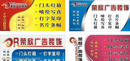 专业装饰与办公服务店招图片素材全攻略